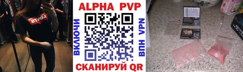 наркошоп  Карабаш  APVP VHQ 