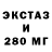 Экстази 300 mg Karol Jakubowski