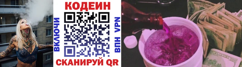 Кодеиновый сироп Lean Purple Drank  где купить наркоту  Карабаш 