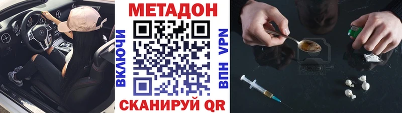 это как зайти  Карабаш  МЕТАДОН мёд 